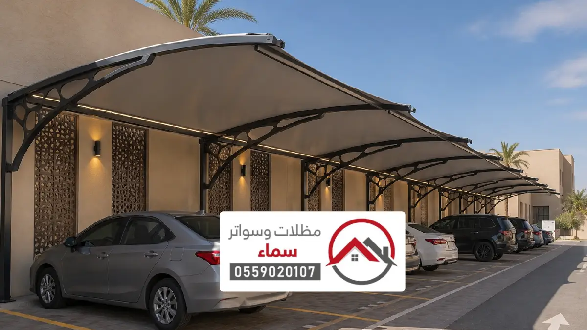 تركيب مظلات سيارات الرياض