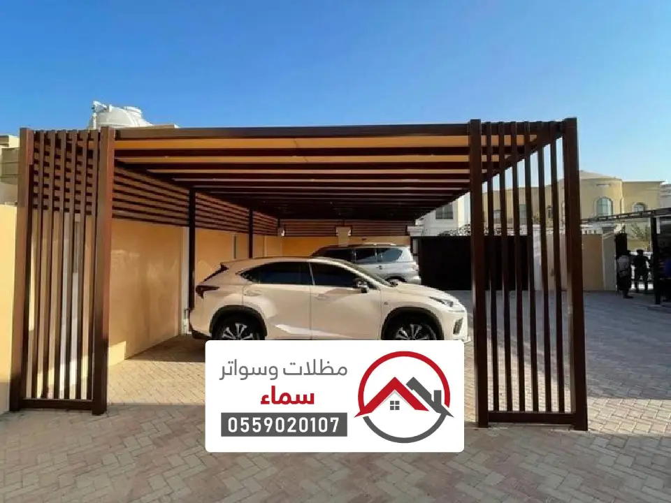 مظلات مواقف سيارات الحريق