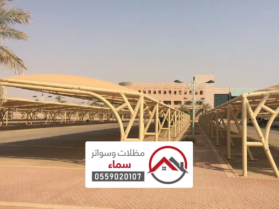 مظلات لمواقف المدارس في مكة المكرمة