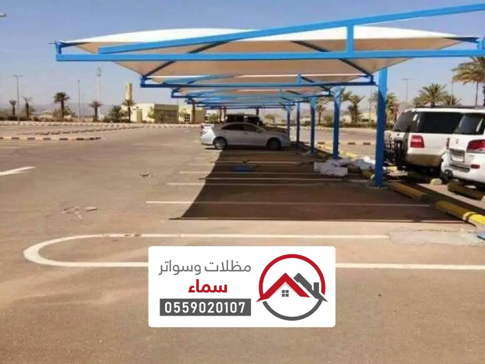 مظلات مواقف عامة الرياض