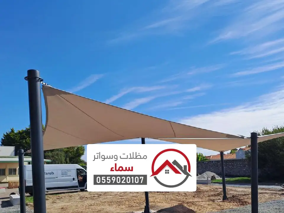 مظلة شد للجلسات في مكة