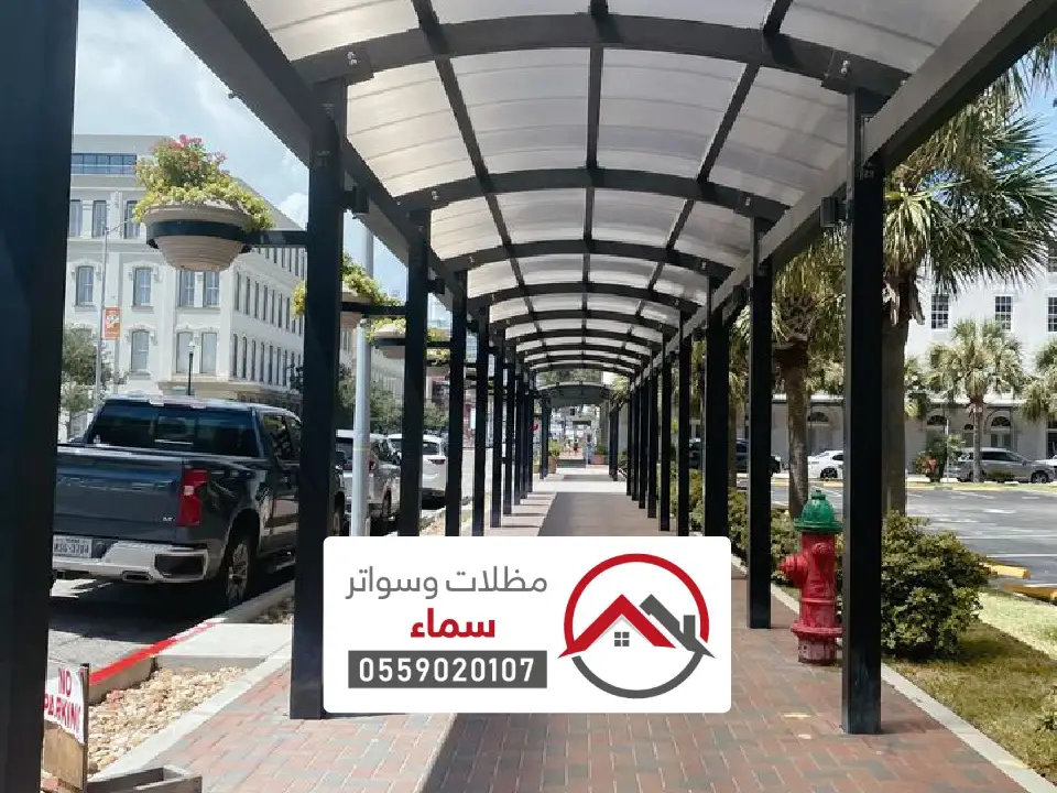 أنواع مظلات ممرات حائل