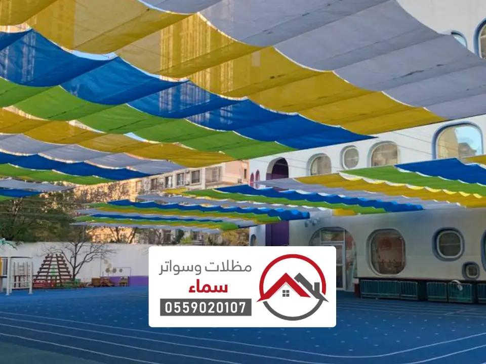 مظلات الشد للساحات جدة