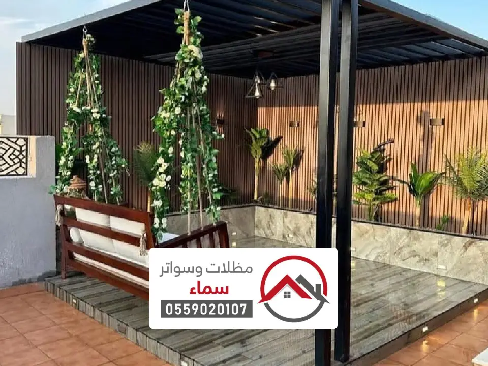 مظلة حديقة خارجية مودرن بمكة المكرمة