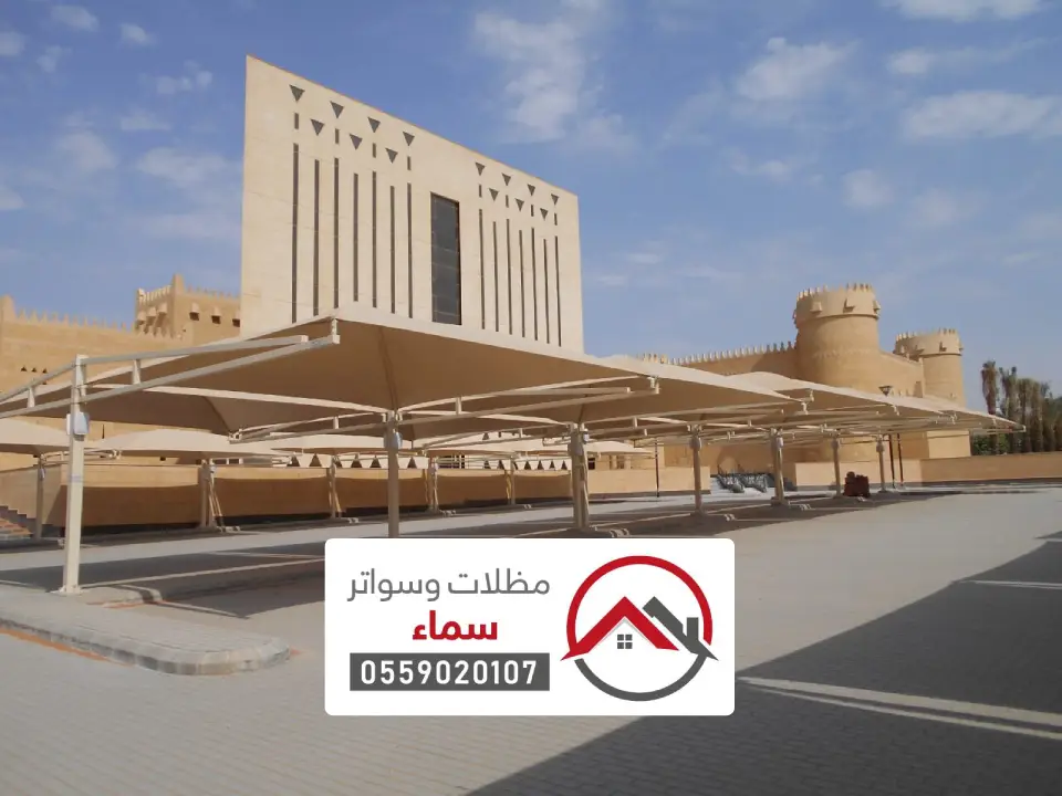 مواصفات مظلات مواقف سيارات الحرجة