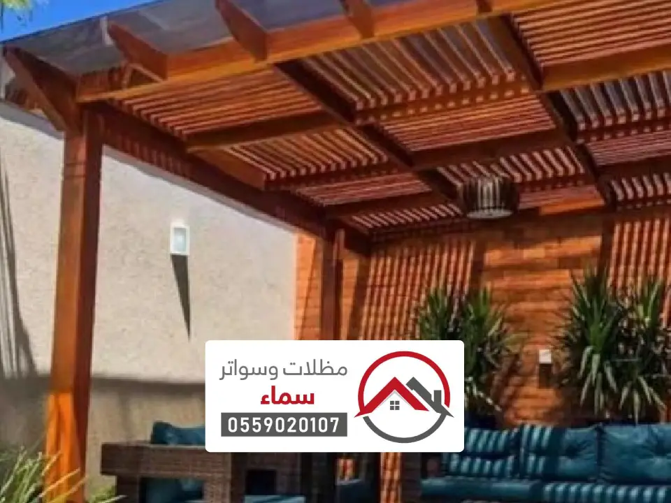 تفصيل مظلة خشبية يدمة