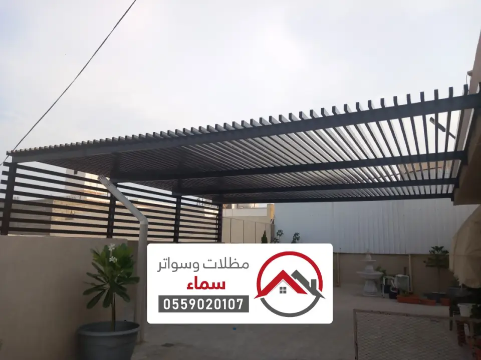 مظلات جلسات خارجية للفلل في مكة