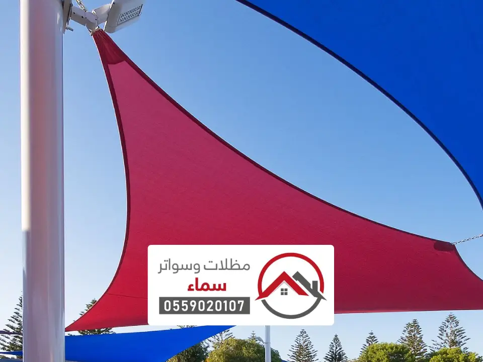 مقاول تركيب مظلات وسواتر الحائط
