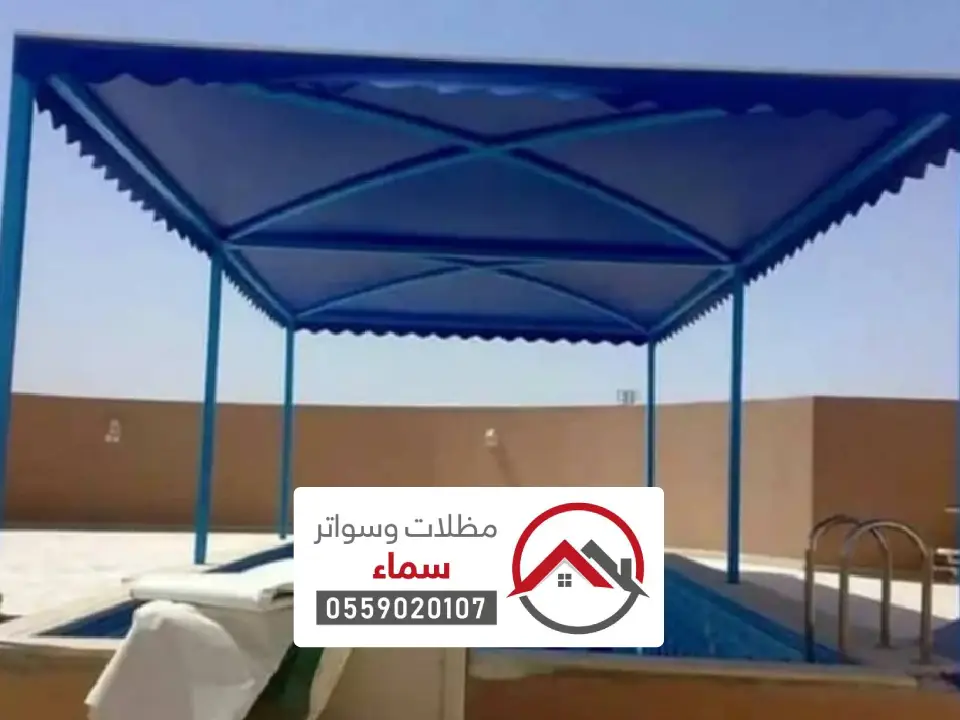 مظلات أحواش حسب المقاس في المدينة