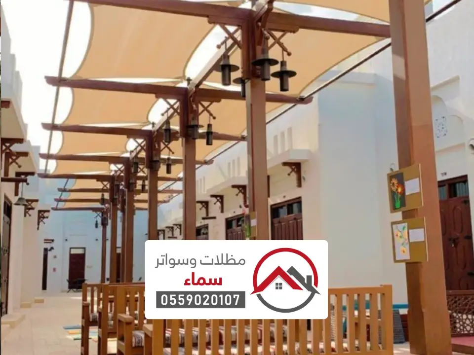 مظلات الشد للجلسات الخارجية حائل
