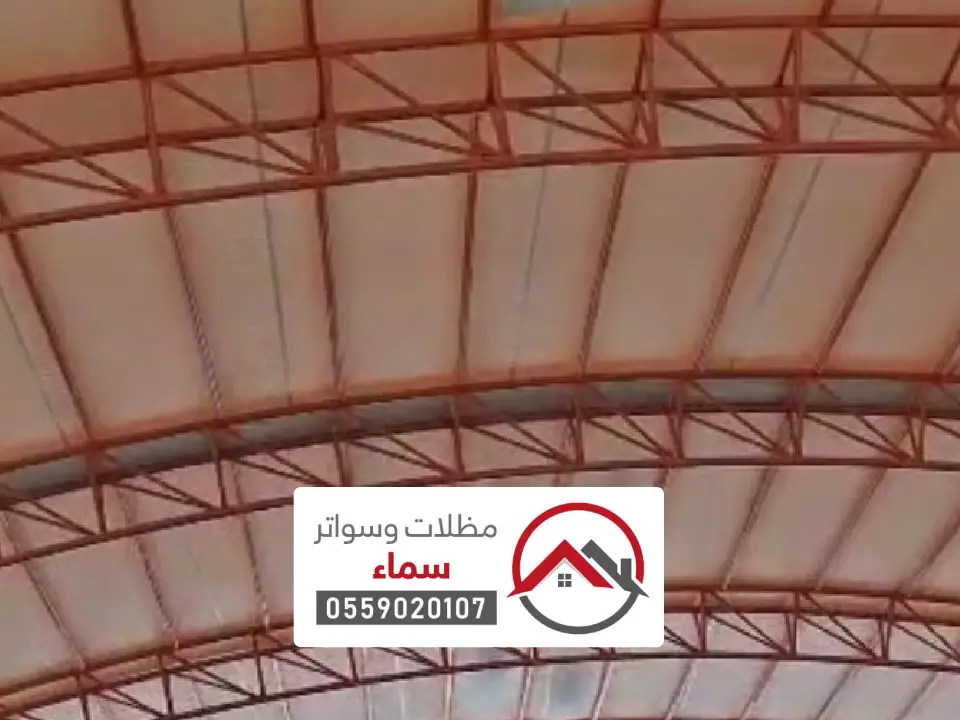 مظلات مواقف المشاريع السكنية مكة