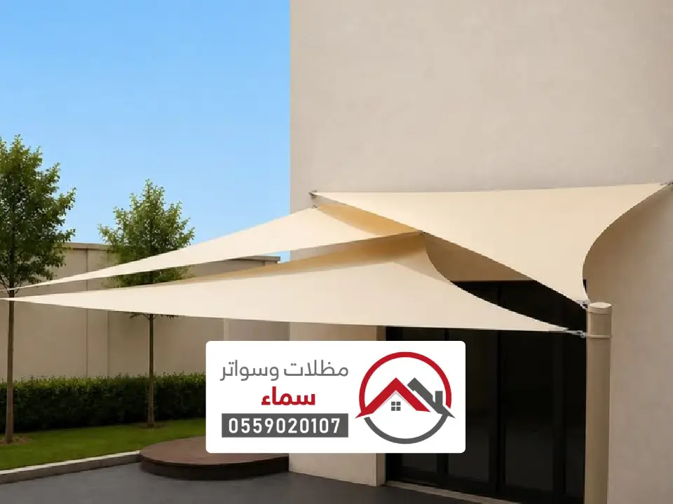 مظلة حديقة للمنازل مكة