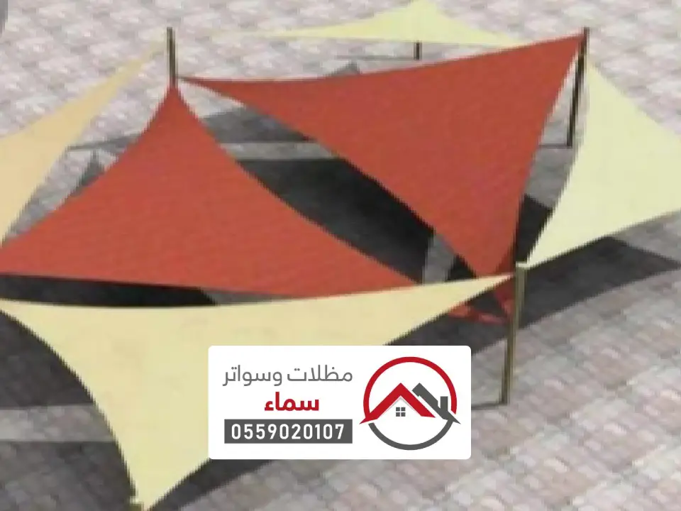 مظلات مواقف المجمعات التجارية مكة