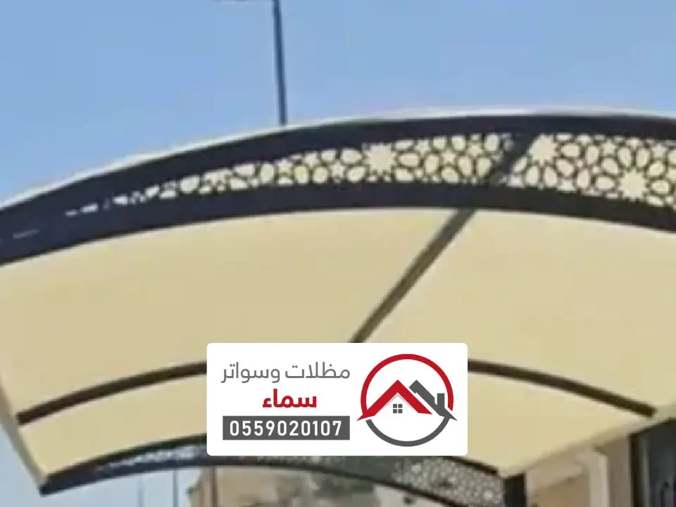 تركيب مظلة حوش بالمدينة المنورة