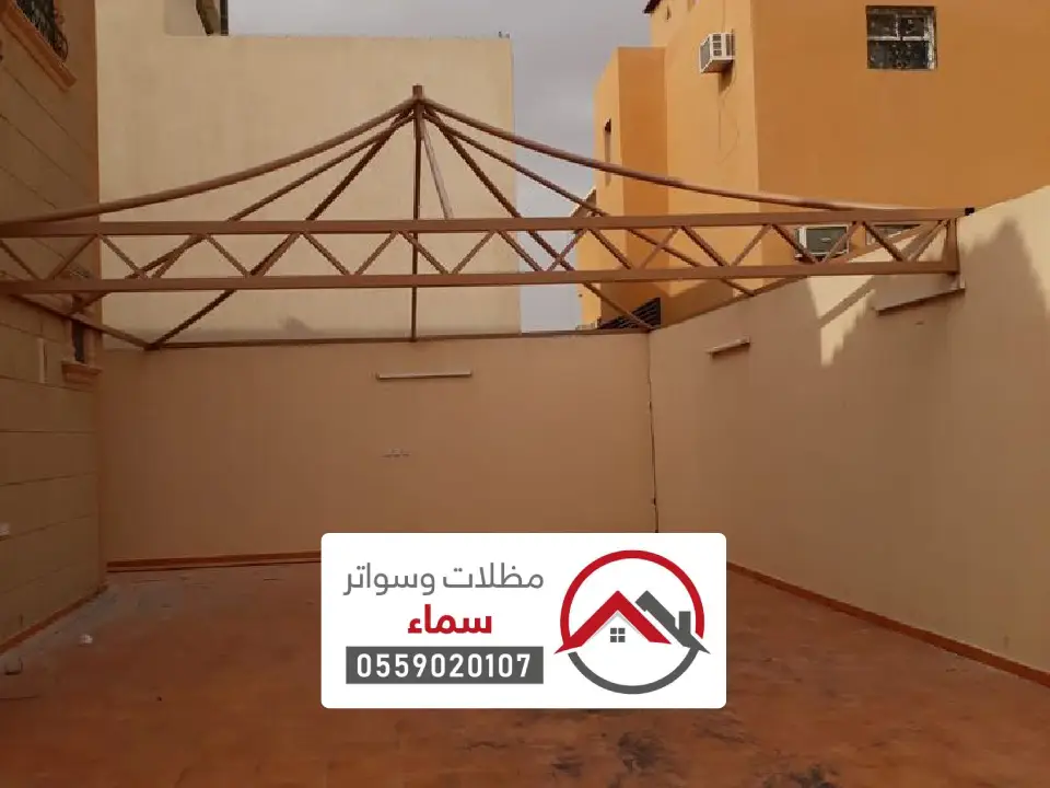 أنواع مظلات بيوت حائل