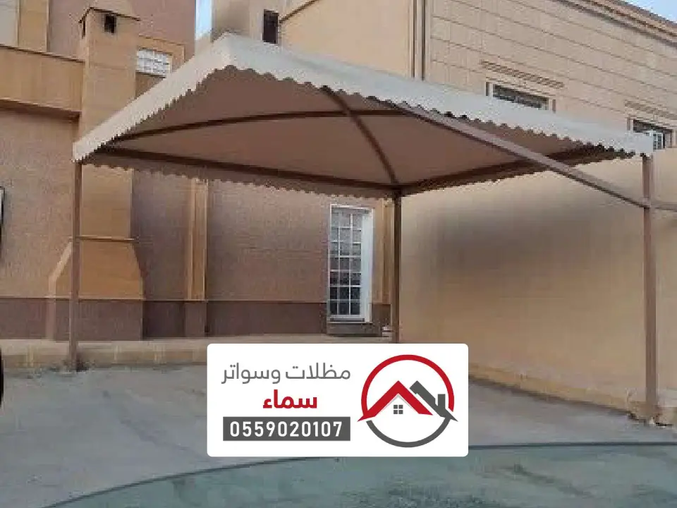 تفصيل مظلات أحواش منازل بالمدينة