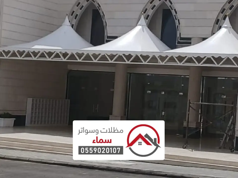 تركيب مظلات مواقف للشركات مكة