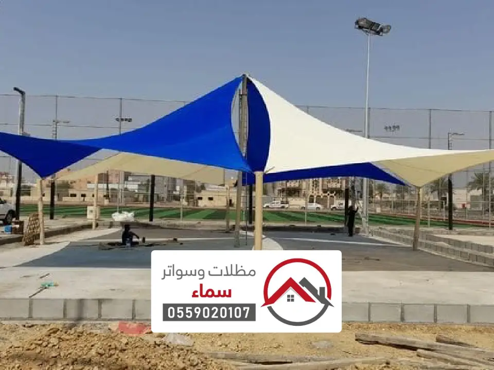 مظلات مواقف المستشفيات مكة
