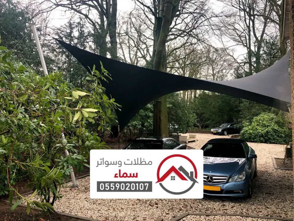 مظلات سيارات حائل