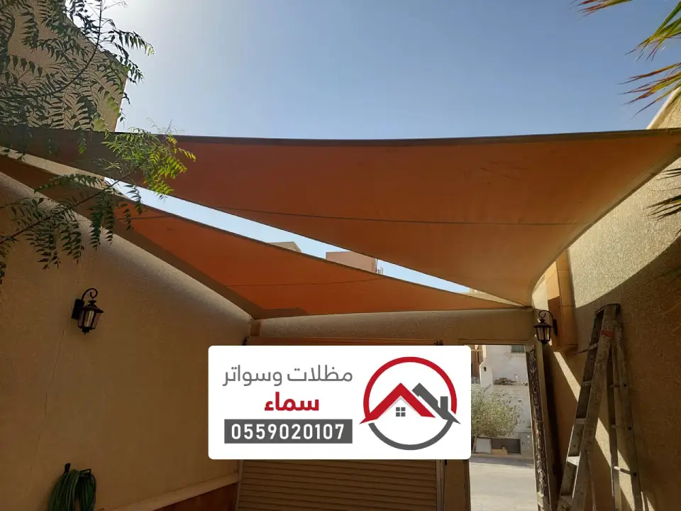 مظلات الشد للبيوت بالمدينة المنورة