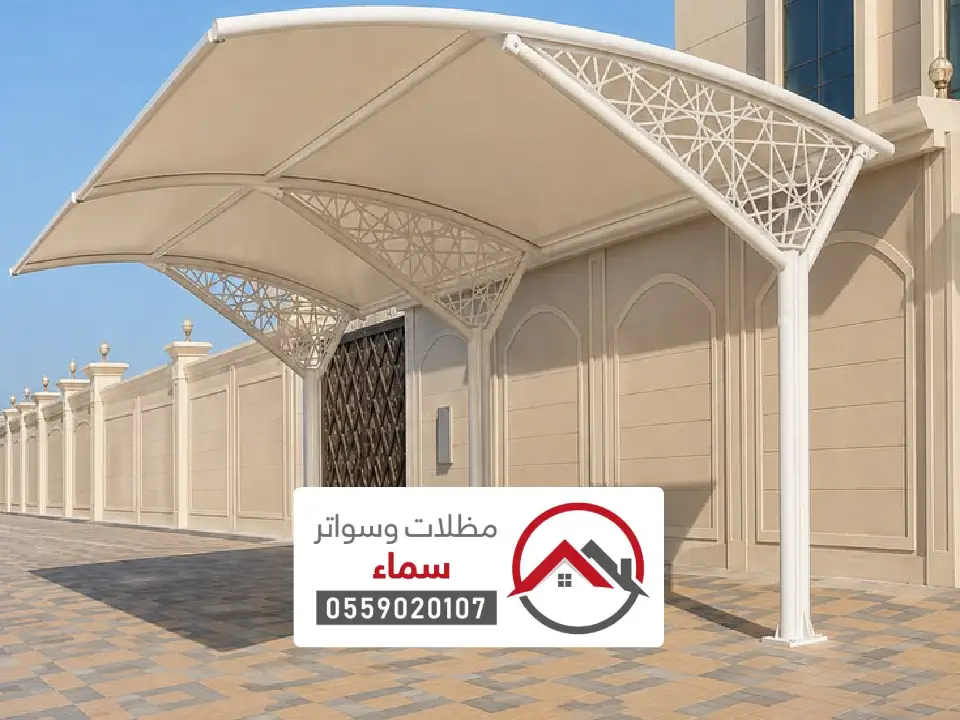 مظلة جلسة خارجية بتصميم بسيط وألوان محايدة المدينة المنورة
