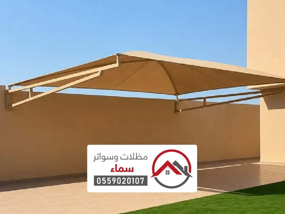 تركيب مظلات أحواش جدارية بالمدينة