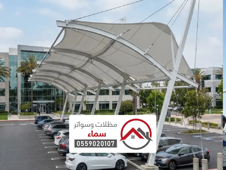تنفيذ مشاريع مظلات مواقف السيارات بمكة
