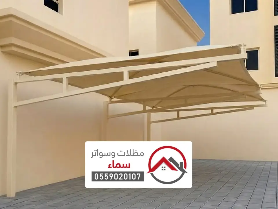 مظلات حوش منزل حديثة بالمدينة