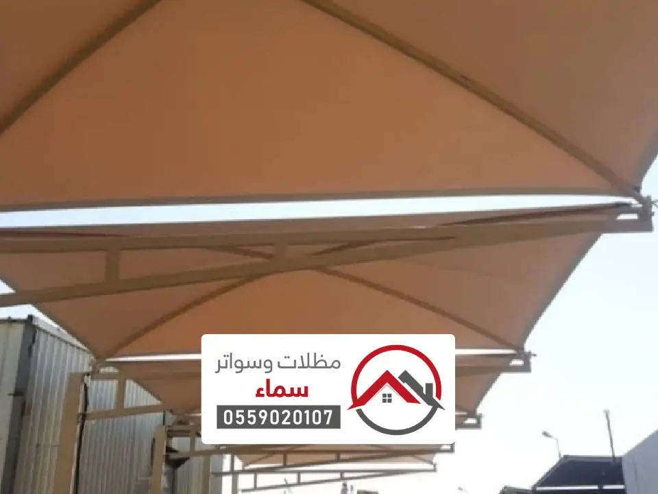مظلات المدارس خارجية مكة المكرمة
