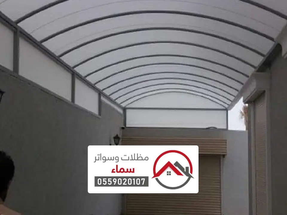 تركيب مظلات لكسان الحرجة