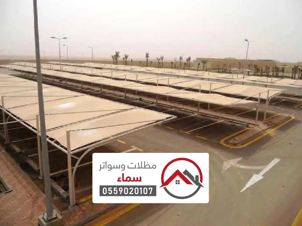 شركة تركيب مظلات مواقف مكة