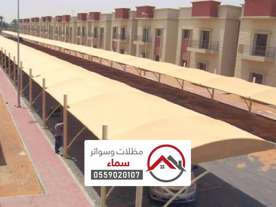 مظل خارجية للسيارات بالمدينة المنورة
