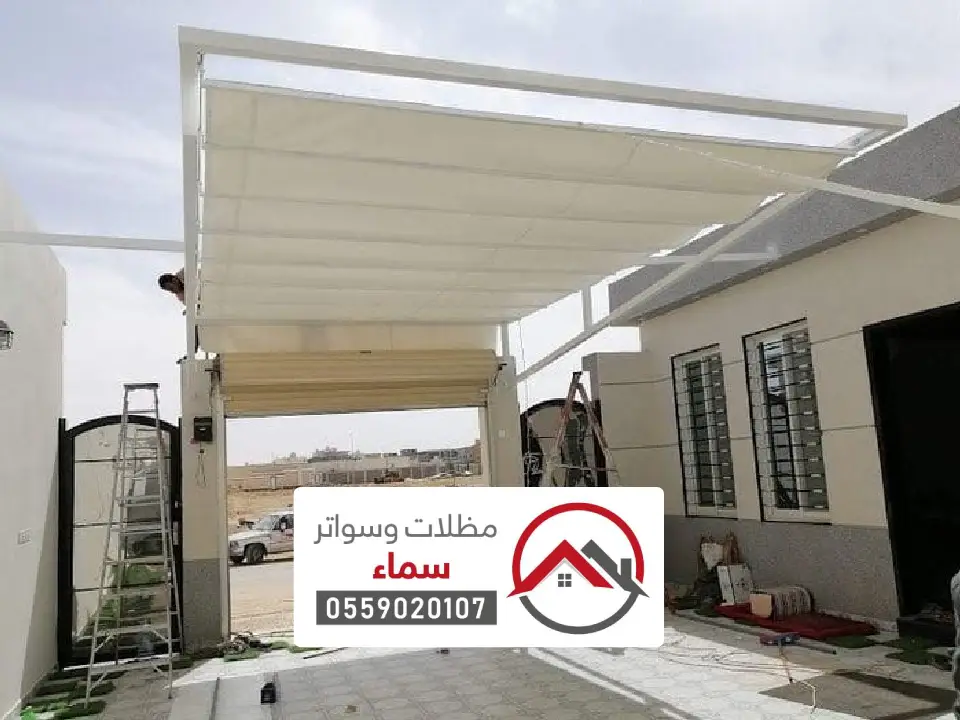 الفاخرةمظلات خارجية فاخرة للقصور في مكة