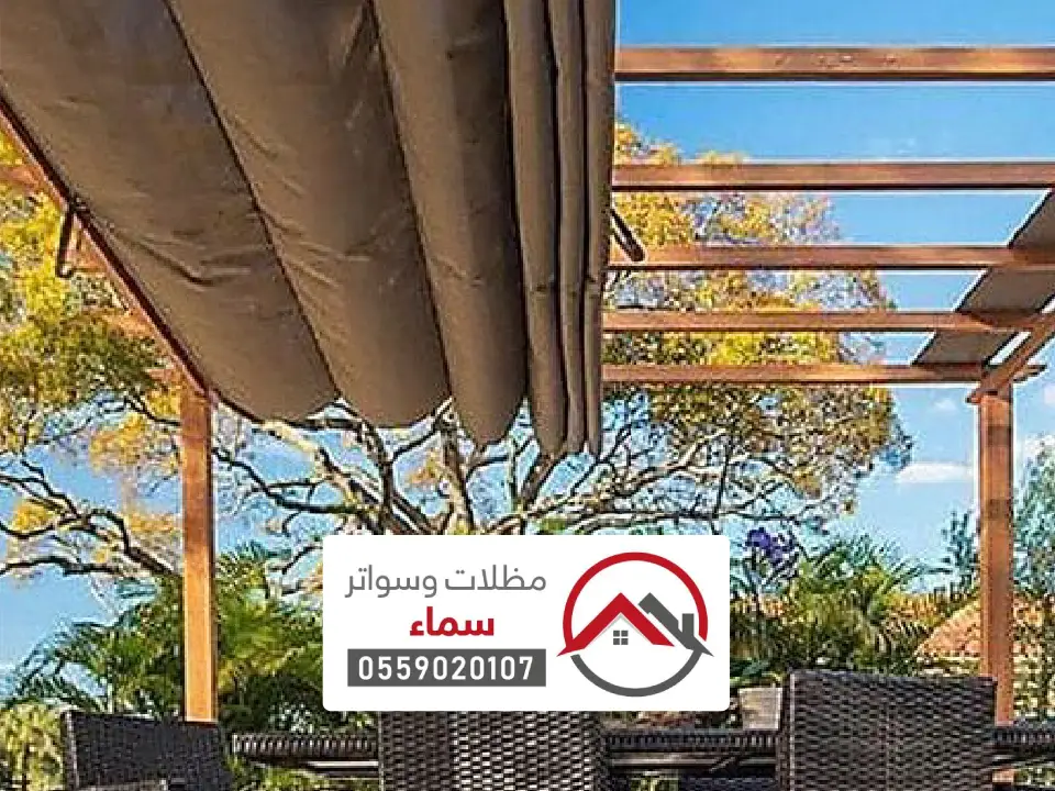 مظلات سحب متحركة صبيا