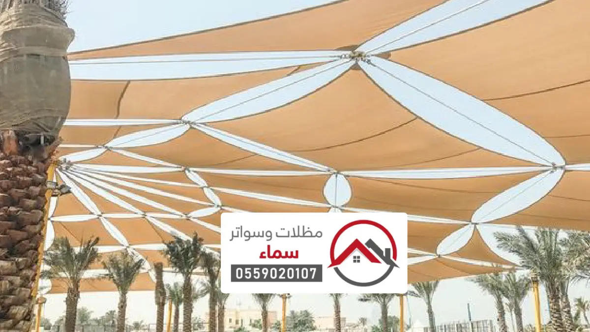 مظلات شد انشائي حائل ، حلول عصرية للحماية والتصميم المعماري