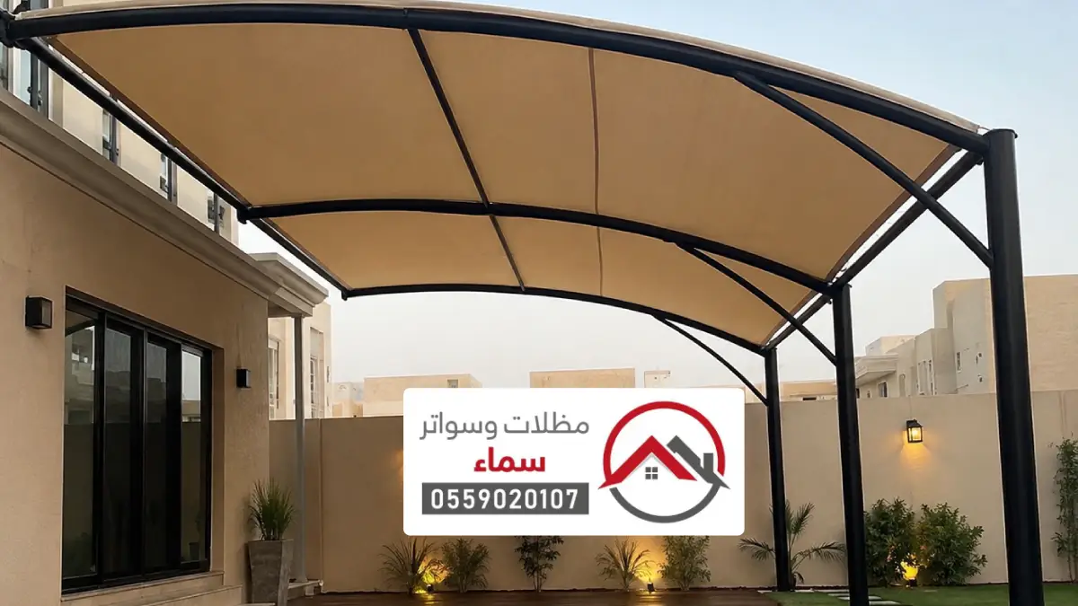 شركة تركيب مظلات خباش ، أفضل الحلول العصرية للمساحات الخارجية