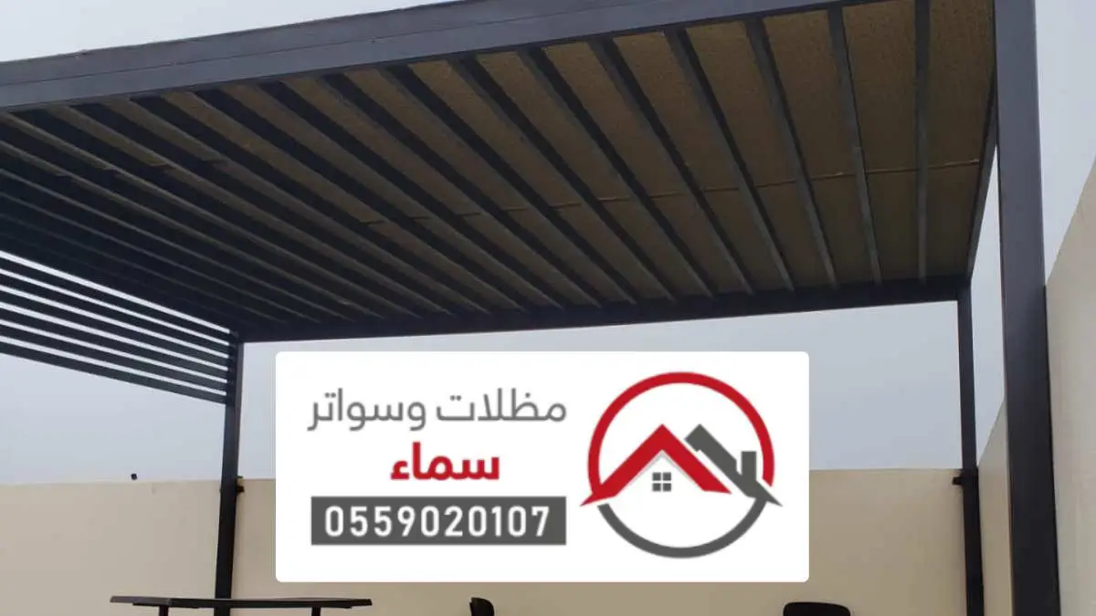 مظلات وسواتر الغزالة