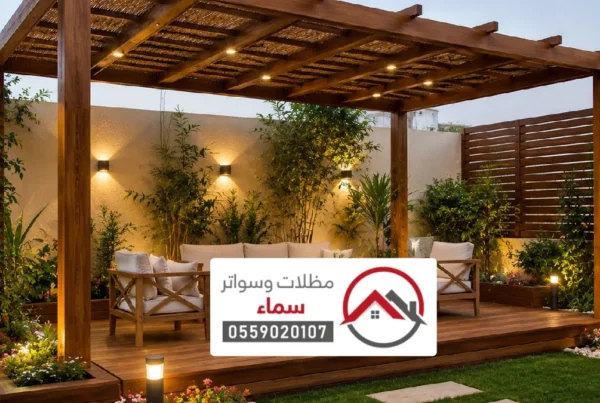 مظلات حايل ، تفصيل وتركيب مظلات سيارات وأحواش وجلسات بأشكال متعددة