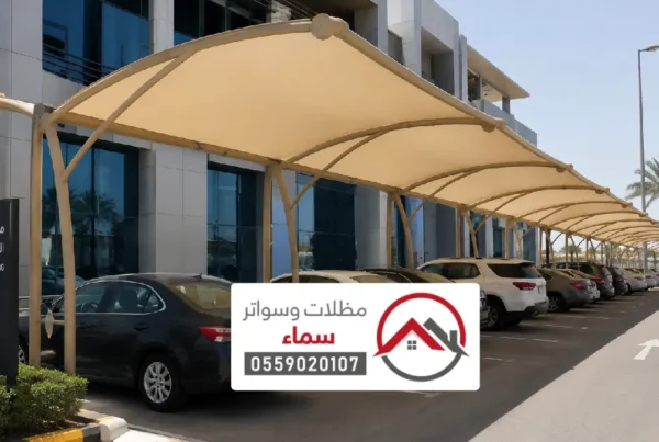 أفضل شركة تركيب مظلات مواقف عامة بالرياض ، هندسة الظل وجودة الحياة الحضرية