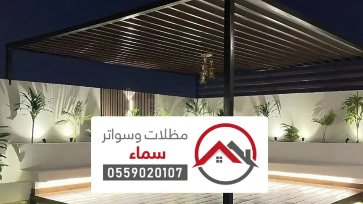 مظلات وسواتر صبيا