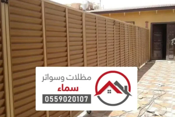 سواتر حديد مجدول للمنازل والفلل في جدة