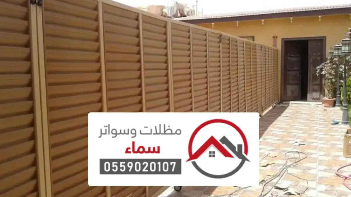 سواتر حديد مجدول للمنازل والفلل في جدة