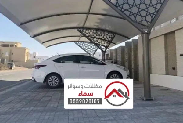 مظلات مدارس مكة