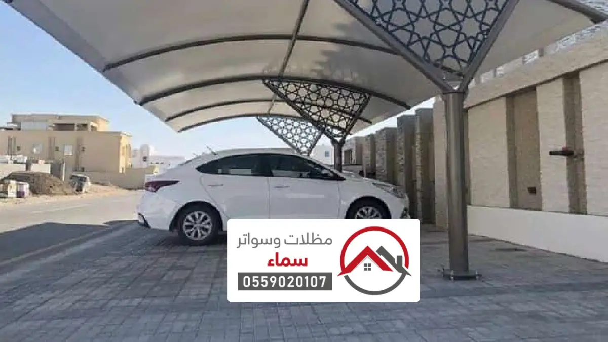 مظلات مدارس مكة