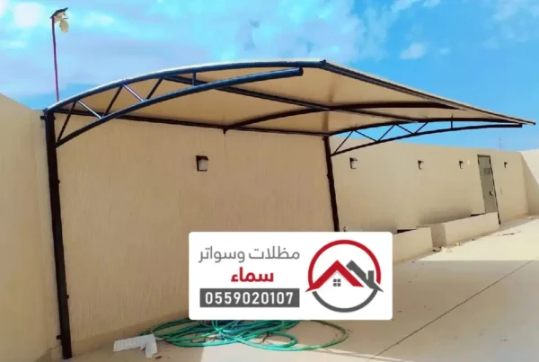 مظلات فلل وقصور مكة بتصاميم فاخرة