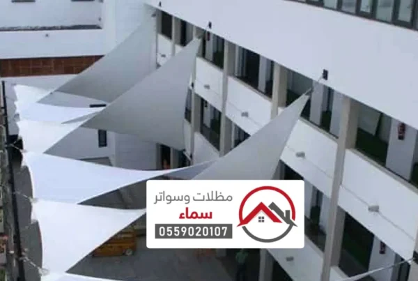 تركيب مظلات شد انشائي مكة المكرمة
