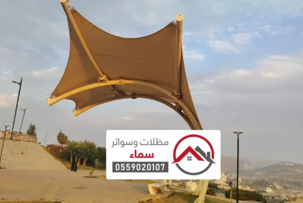 مظلات شد انشائي المدينة المنورة ، تصميم وتركيب مظلات شد قماشية