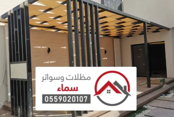 مظلات وسواتر ثار