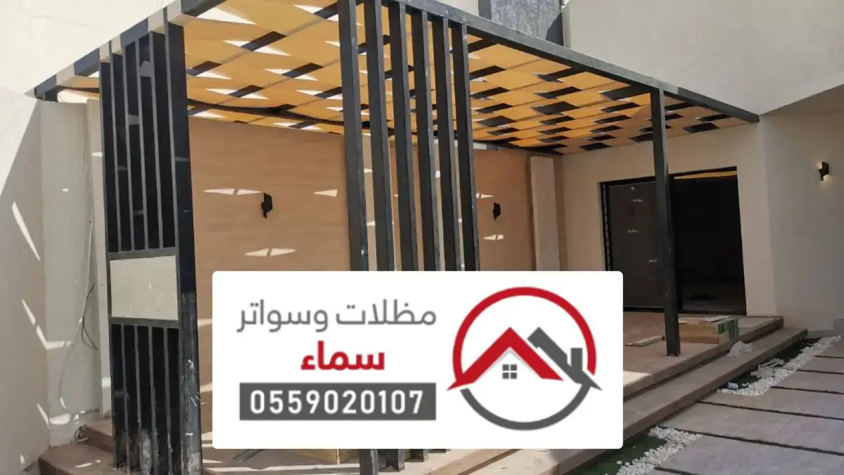مظلات وسواتر ثار