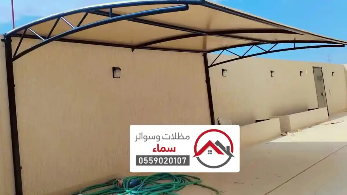 مظلات سيارات جدة ، حماية متكاملة للسيارات بتصاميم عصرية وجودة عالية
